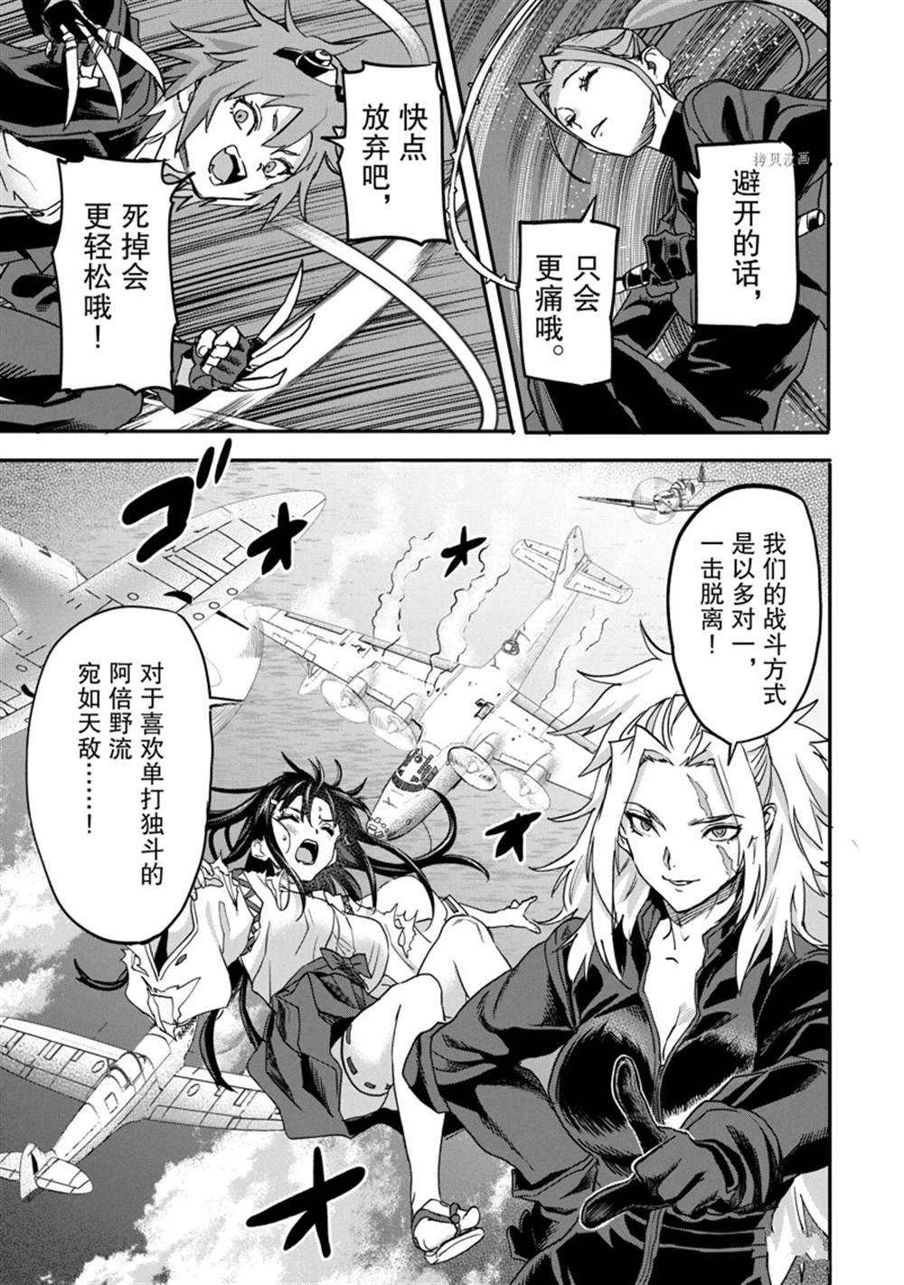 《异世界回归勇者在现代无双！》漫画最新章节第19.2话免费下拉式在线观看章节第【1】张图片