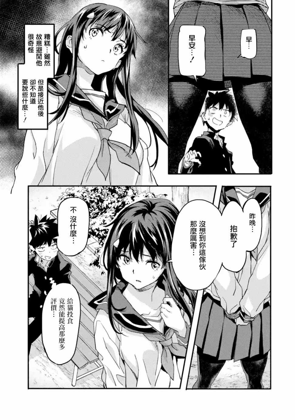 《异世界回归勇者在现代无双！》漫画最新章节第3.1话免费下拉式在线观看章节第【3】张图片