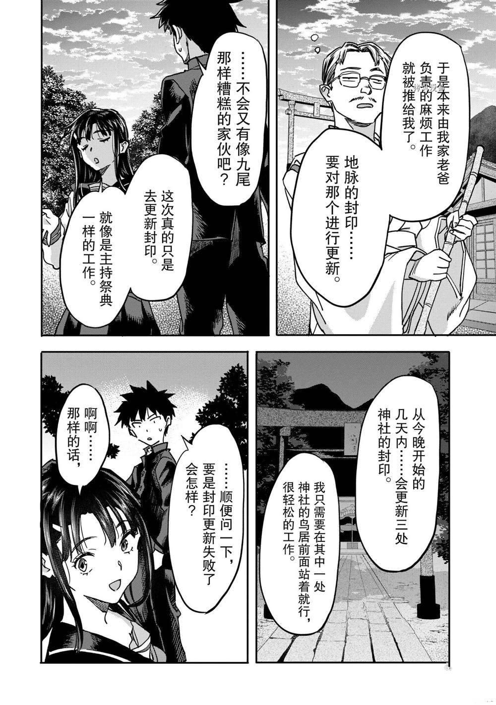 《异世界回归勇者在现代无双！》漫画最新章节第18.3话 试看版免费下拉式在线观看章节第【8】张图片