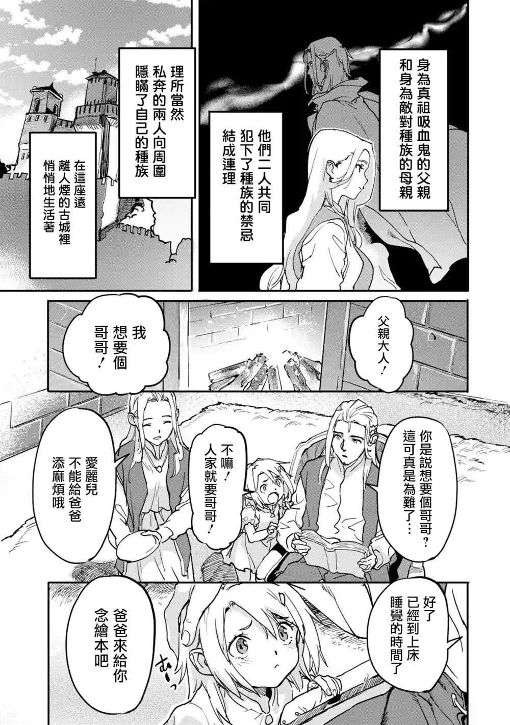 《异世界回归勇者在现代无双！》漫画最新章节第14话免费下拉式在线观看章节第【3】张图片