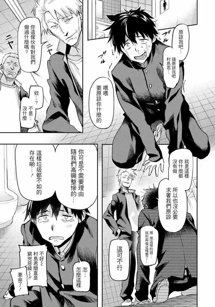 《异世界回归勇者在现代无双！》漫画最新章节第1话免费下拉式在线观看章节第【10】张图片