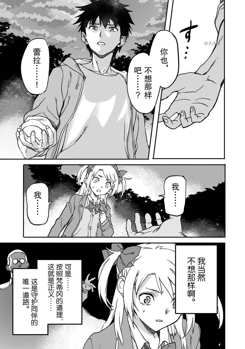 《异世界回归勇者在现代无双！》漫画最新章节第19.4话免费下拉式在线观看章节第【7】张图片