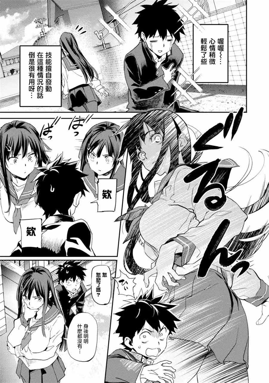 《异世界回归勇者在现代无双！》漫画最新章节第2话免费下拉式在线观看章节第【21】张图片