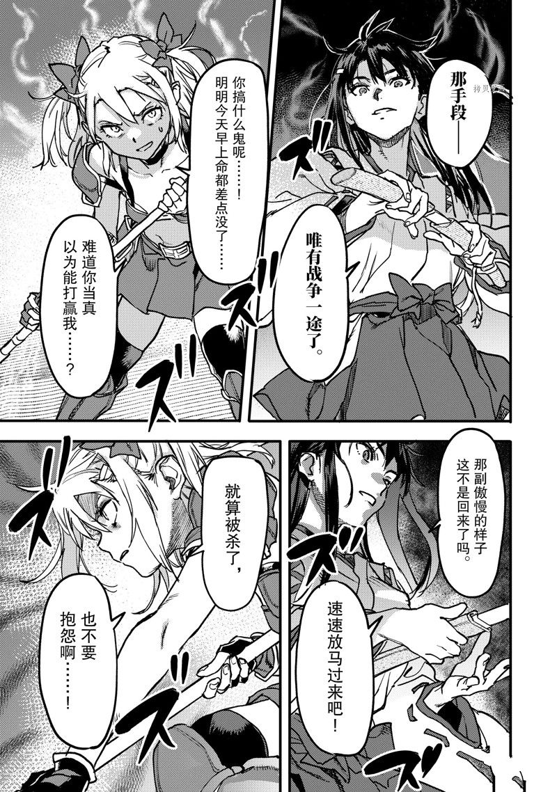 《异世界回归勇者在现代无双！》漫画最新章节第21.2话 试看版免费下拉式在线观看章节第【7】张图片