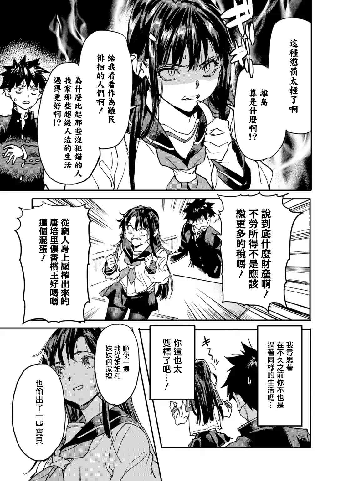 《异世界回归勇者在现代无双！》漫画最新章节第11话免费下拉式在线观看章节第【17】张图片