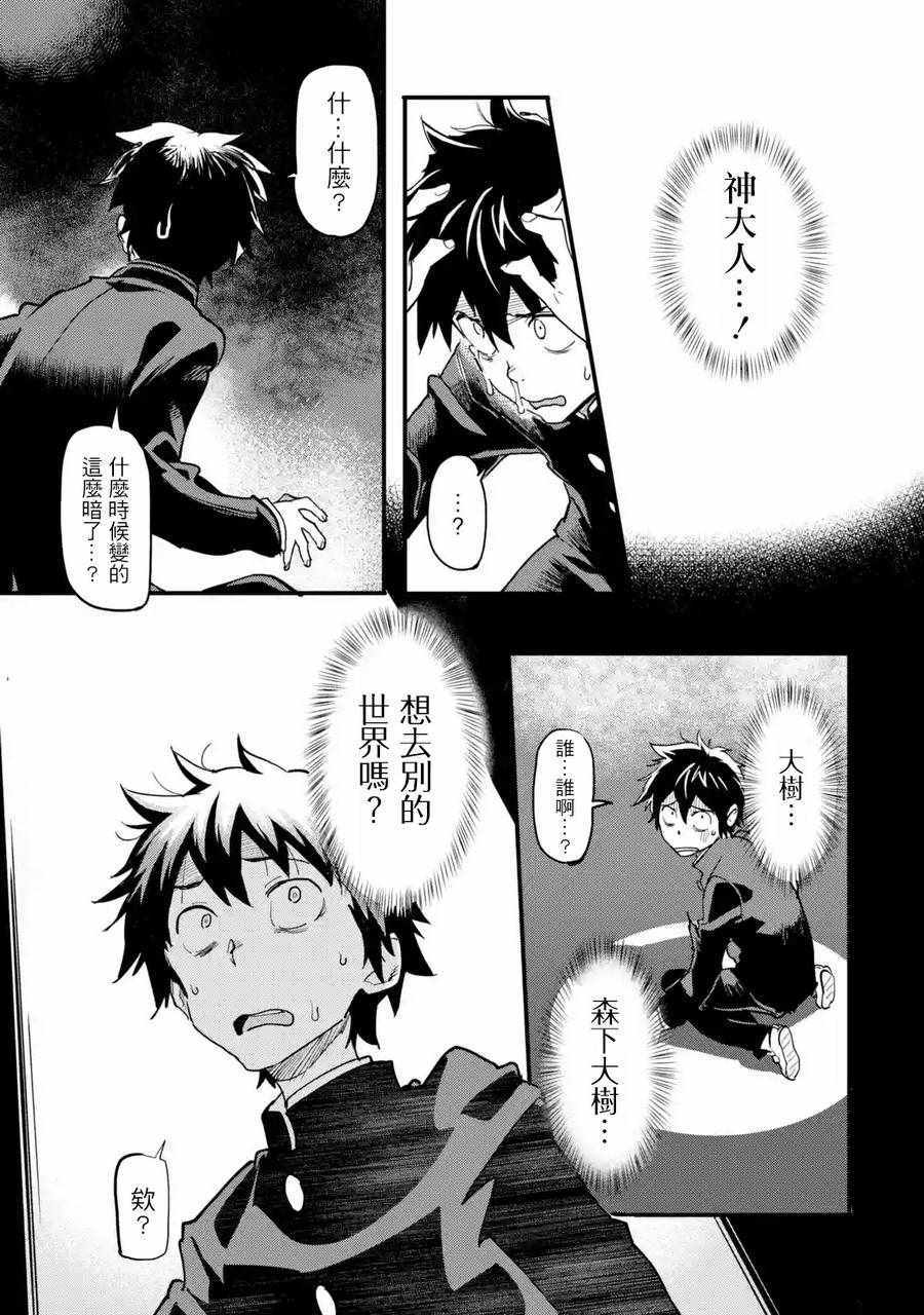 《异世界回归勇者在现代无双！》漫画最新章节第1话免费下拉式在线观看章节第【12】张图片