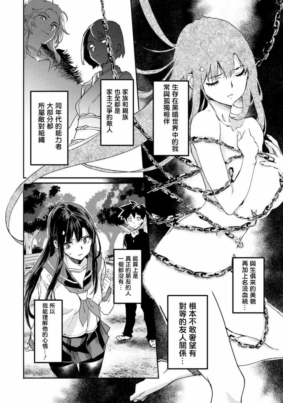 《异世界回归勇者在现代无双！》漫画最新章节第3.2话免费下拉式在线观看章节第【2】张图片