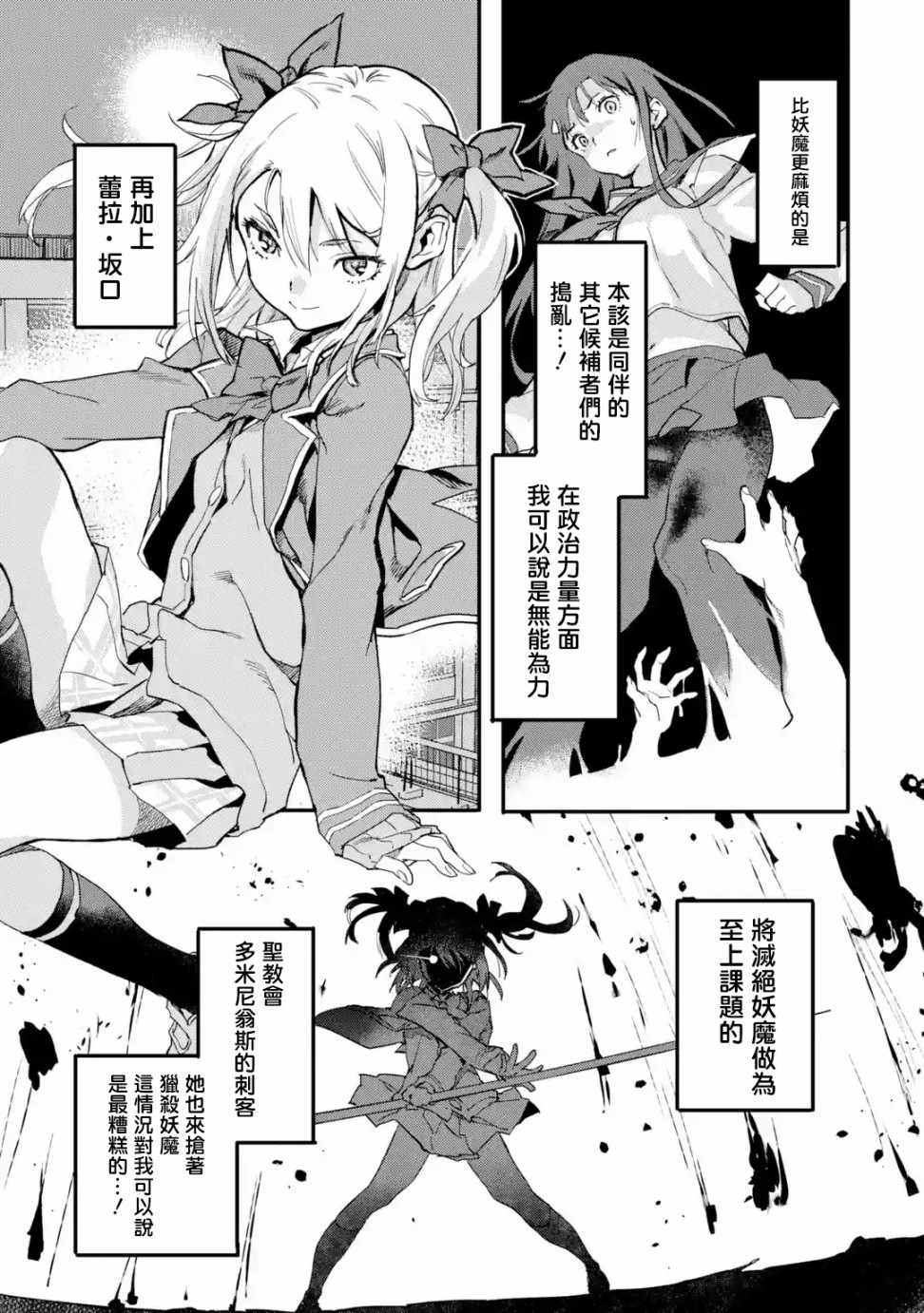 《异世界回归勇者在现代无双！》漫画最新章节第4.1话免费下拉式在线观看章节第【5】张图片