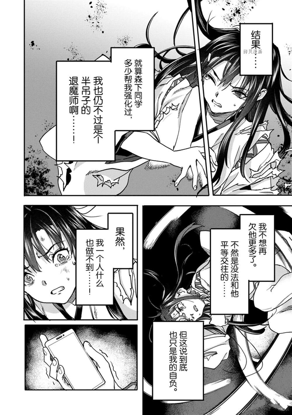 《异世界回归勇者在现代无双！》漫画最新章节第19.2话免费下拉式在线观看章节第【2】张图片