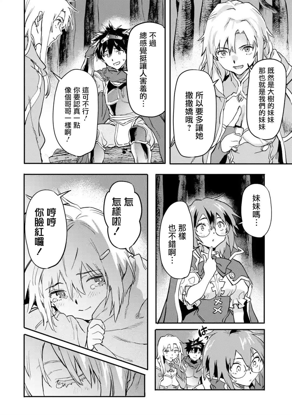 《异世界回归勇者在现代无双！》漫画最新章节第14话免费下拉式在线观看章节第【37】张图片