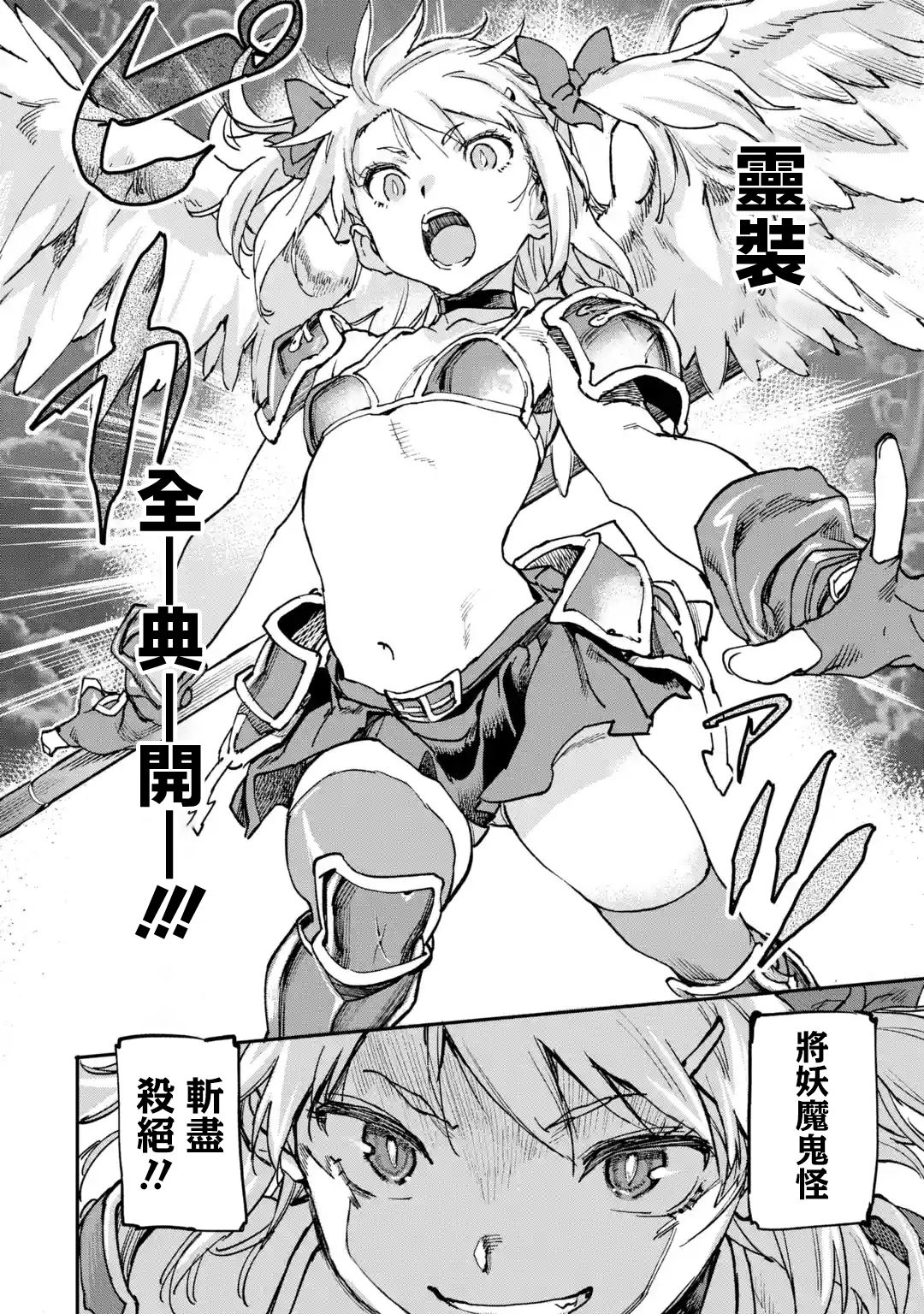 《异世界回归勇者在现代无双！》漫画最新章节第8.4话免费下拉式在线观看章节第【10】张图片