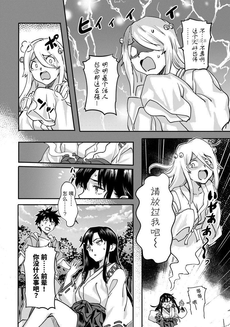 《异世界回归勇者在现代无双！》漫画最新章节第20.4话 试看版免费下拉式在线观看章节第【7】张图片