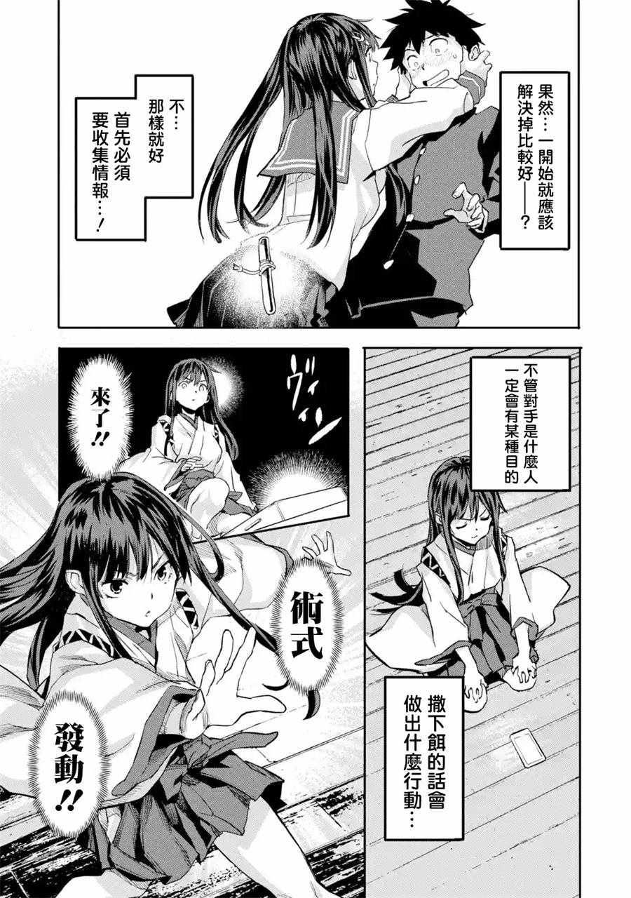 《异世界回归勇者在现代无双！》漫画最新章节第2话免费下拉式在线观看章节第【33】张图片