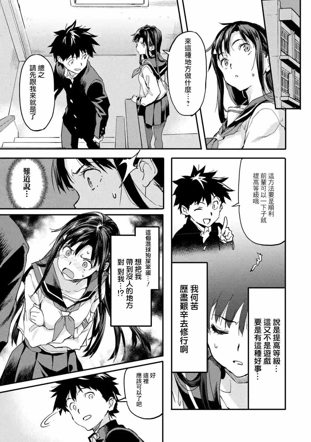 《异世界回归勇者在现代无双！》漫画最新章节第4.3话免费下拉式在线观看章节第【1】张图片