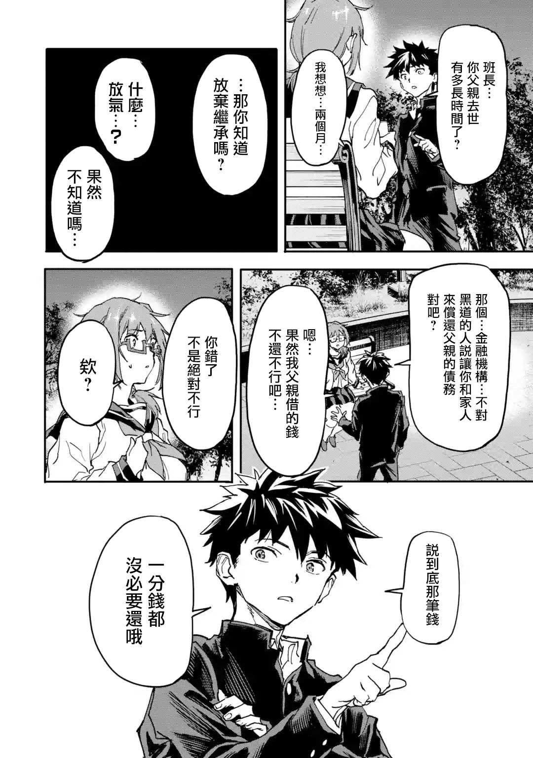 《异世界回归勇者在现代无双！》漫画最新章节第12话免费下拉式在线观看章节第【18】张图片