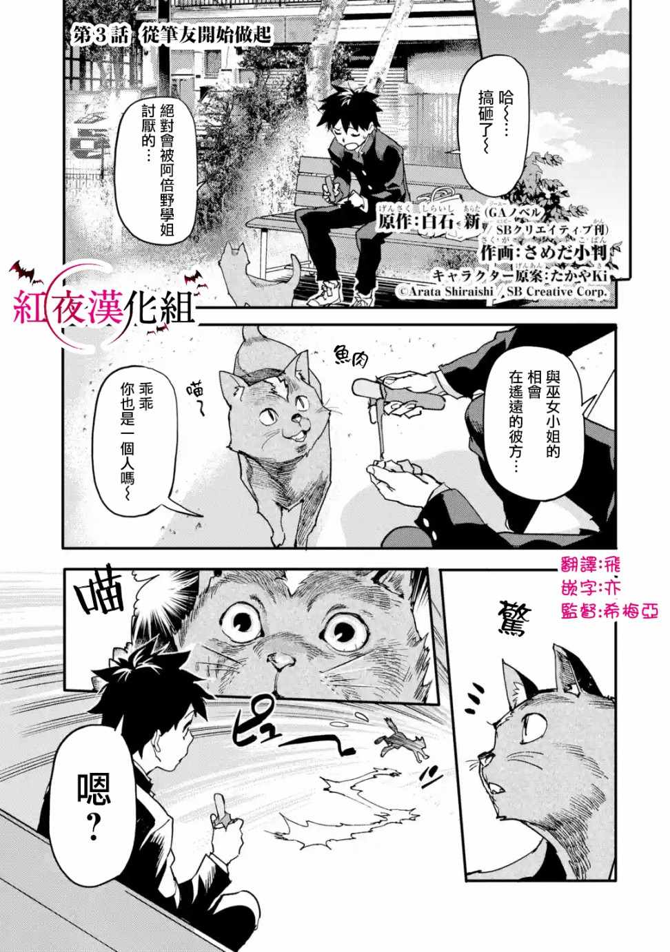 《异世界回归勇者在现代无双！》漫画最新章节第3.1话免费下拉式在线观看章节第【1】张图片