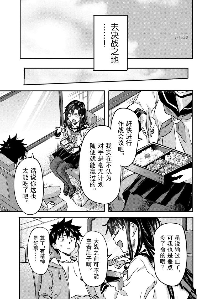 《异世界回归勇者在现代无双！》漫画最新章节第20.2话 试看版免费下拉式在线观看章节第【6】张图片