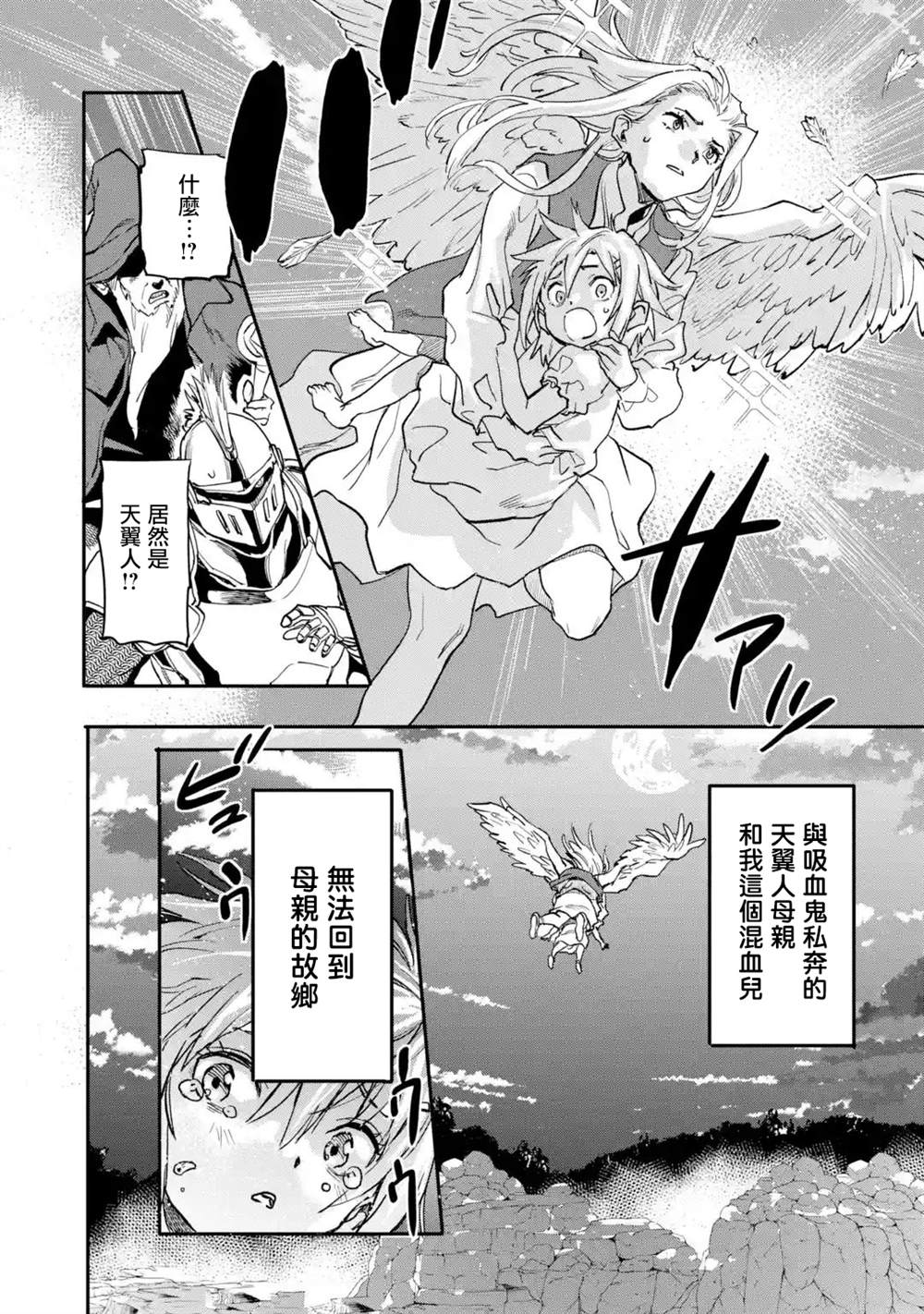 《异世界回归勇者在现代无双！》漫画最新章节第14话免费下拉式在线观看章节第【11】张图片