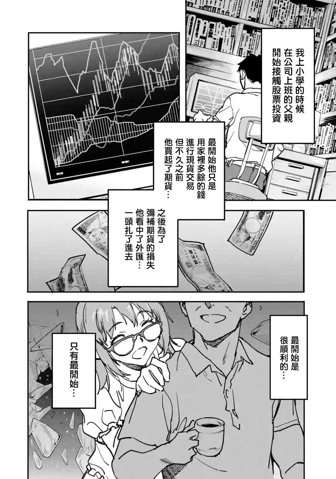 《异世界回归勇者在现代无双！》漫画最新章节第12话免费下拉式在线观看章节第【2】张图片