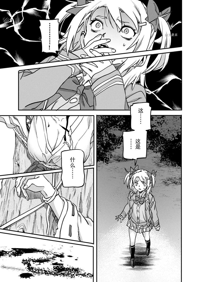 《异世界回归勇者在现代无双！》漫画最新章节第19.3话 试看版免费下拉式在线观看章节第【7】张图片