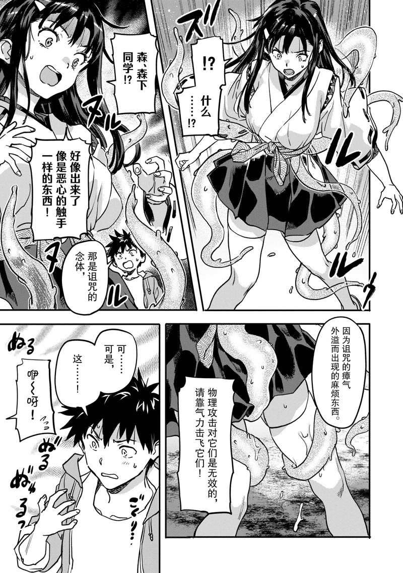 《异世界回归勇者在现代无双！》漫画最新章节第20.3话 试看版免费下拉式在线观看章节第【10】张图片