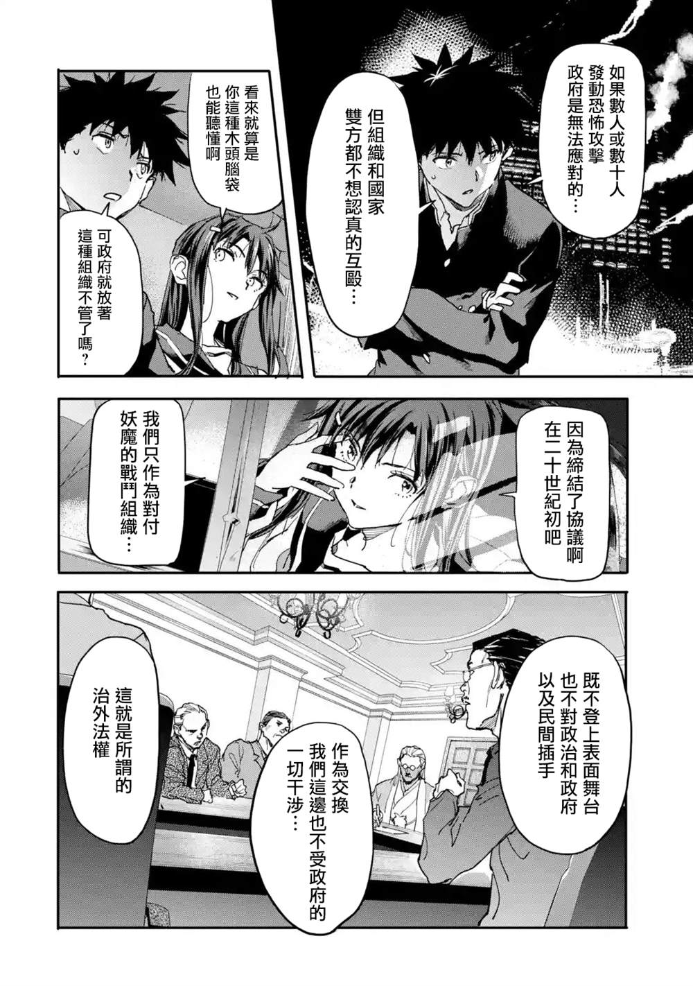 《异世界回归勇者在现代无双！》漫画最新章节第13话免费下拉式在线观看章节第【18】张图片