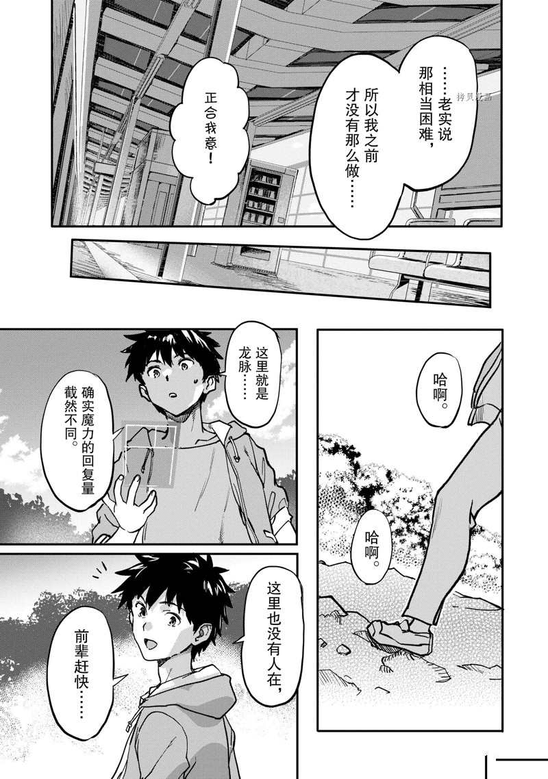 《异世界回归勇者在现代无双！》漫画最新章节第20.3话 试看版免费下拉式在线观看章节第【4】张图片