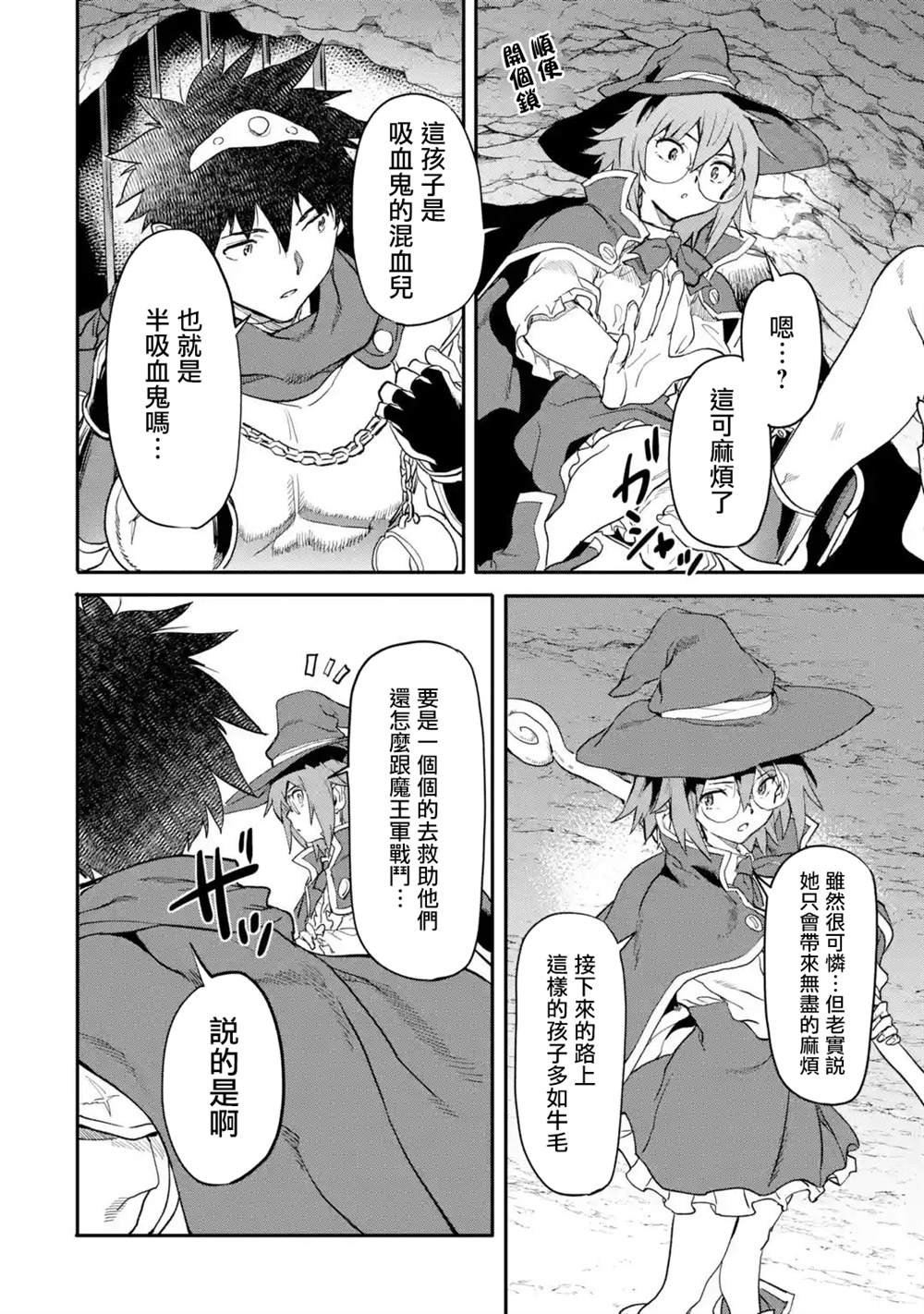 《异世界回归勇者在现代无双！》漫画最新章节第14话免费下拉式在线观看章节第【28】张图片