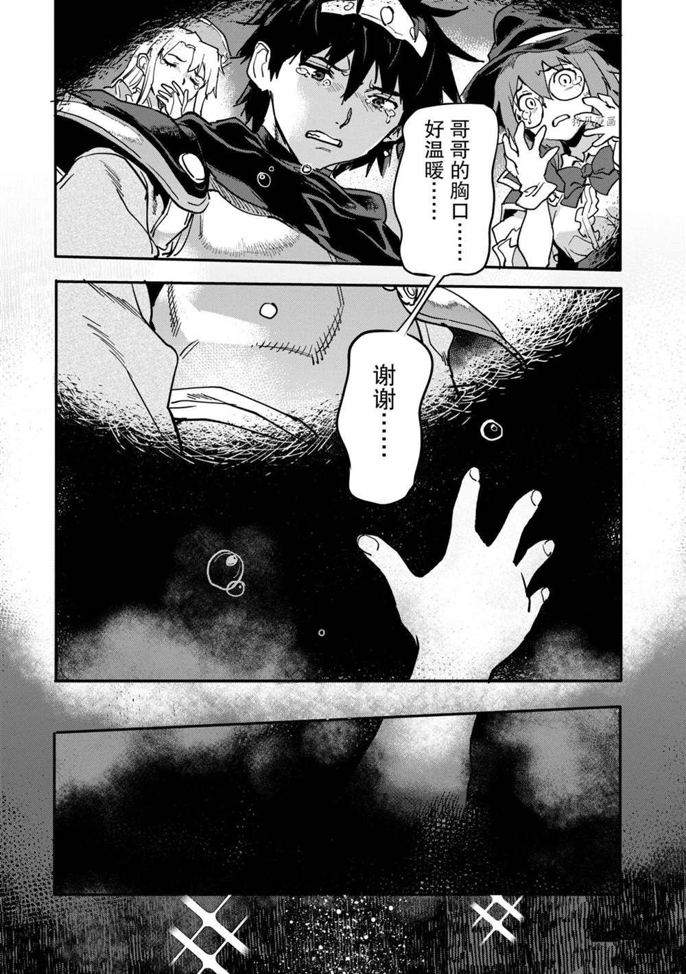 《异世界回归勇者在现代无双！》漫画最新章节第15.4话 试看版免费下拉式在线观看章节第【8】张图片