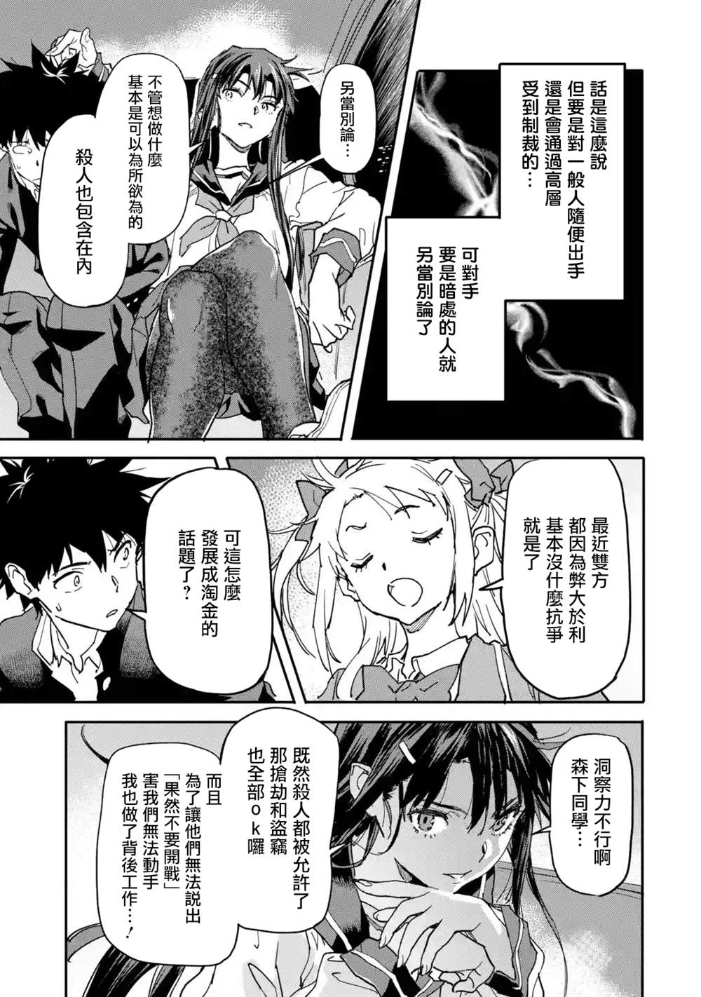 《异世界回归勇者在现代无双！》漫画最新章节第13话免费下拉式在线观看章节第【19】张图片