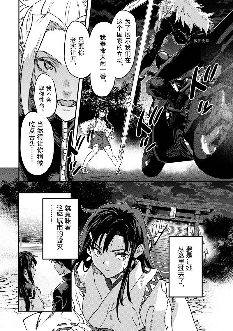 《异世界回归勇者在现代无双！》漫画最新章节第18.4话 试看版免费下拉式在线观看章节第【8】张图片