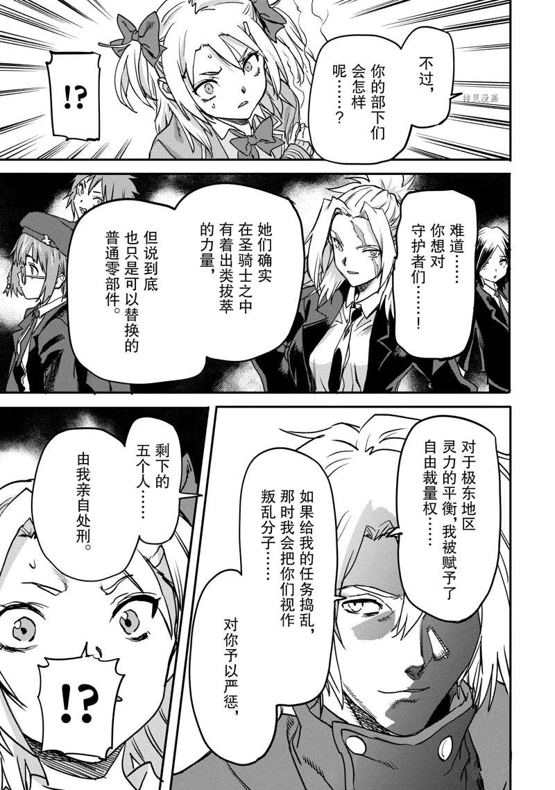 《异世界回归勇者在现代无双！》漫画最新章节第19.3话 试看版免费下拉式在线观看章节第【1】张图片