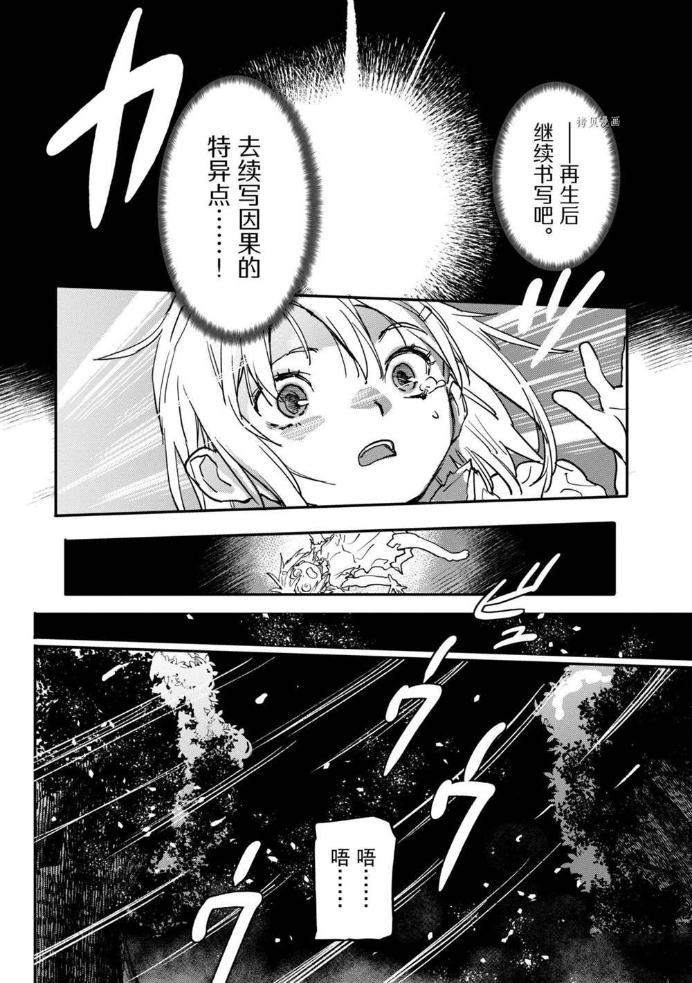 《异世界回归勇者在现代无双！》漫画最新章节第15.4话 试看版免费下拉式在线观看章节第【10】张图片