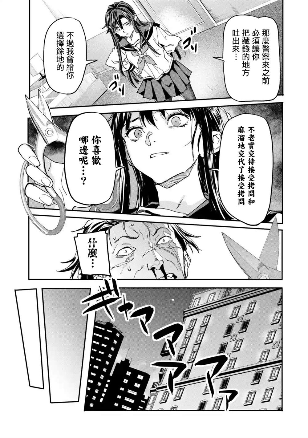 《异世界回归勇者在现代无双！》漫画最新章节第13话免费下拉式在线观看章节第【29】张图片