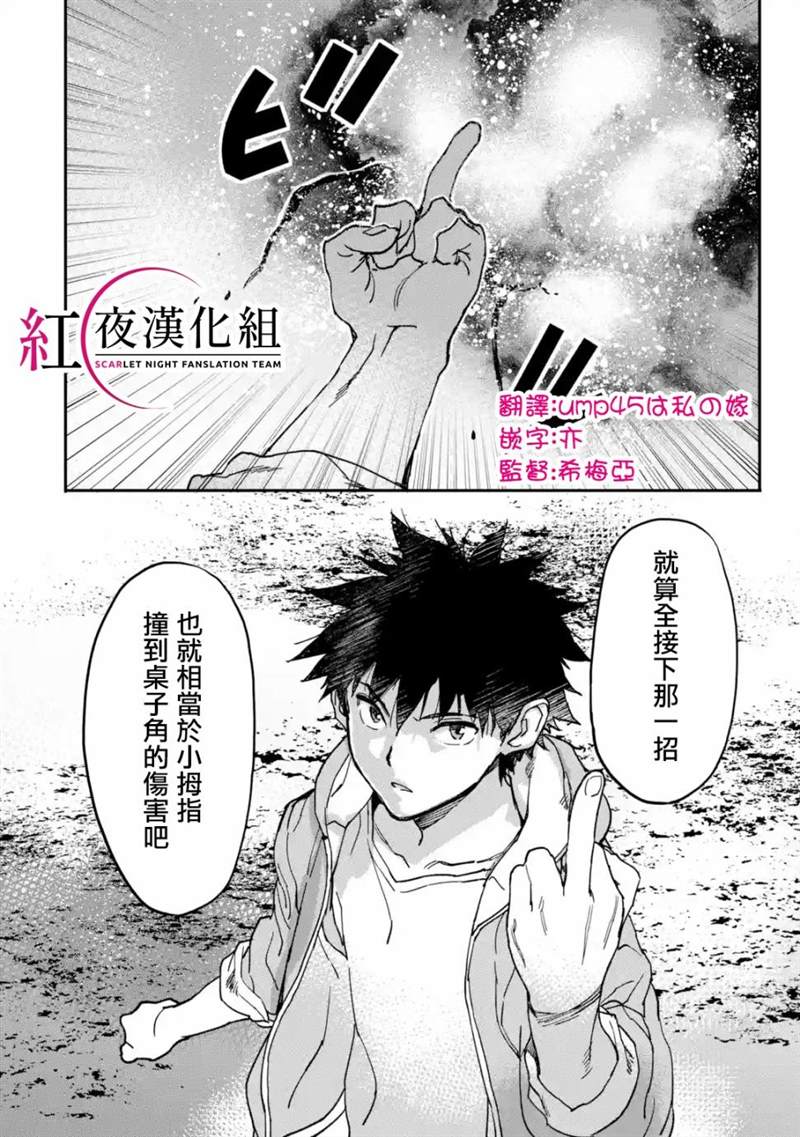 《异世界回归勇者在现代无双！》漫画最新章节第10话免费下拉式在线观看章节第【27】张图片