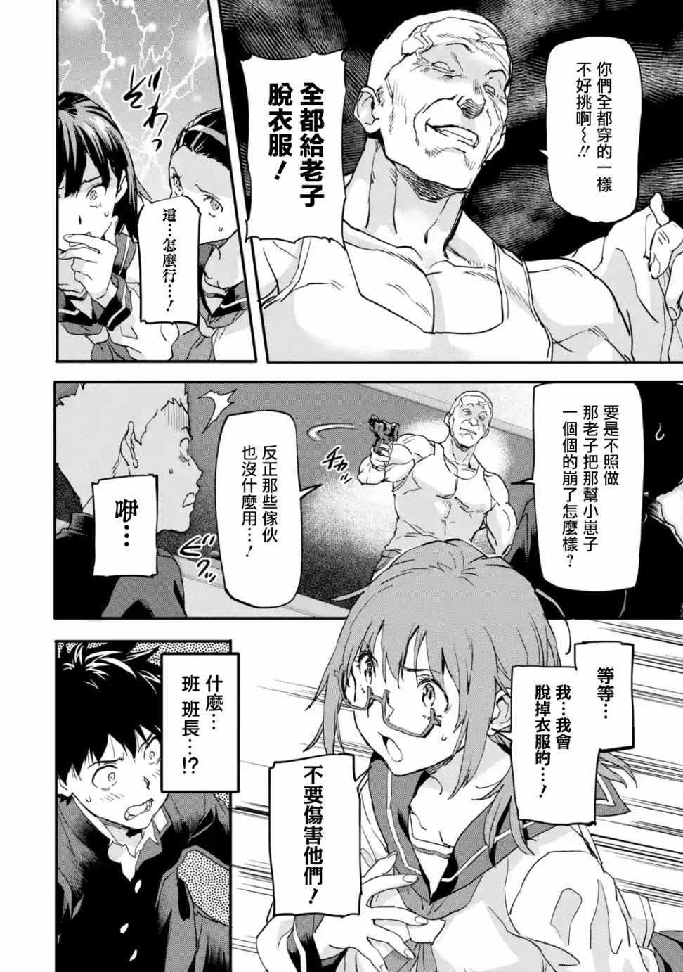 《异世界回归勇者在现代无双！》漫画最新章节第5.2话免费下拉式在线观看章节第【6】张图片