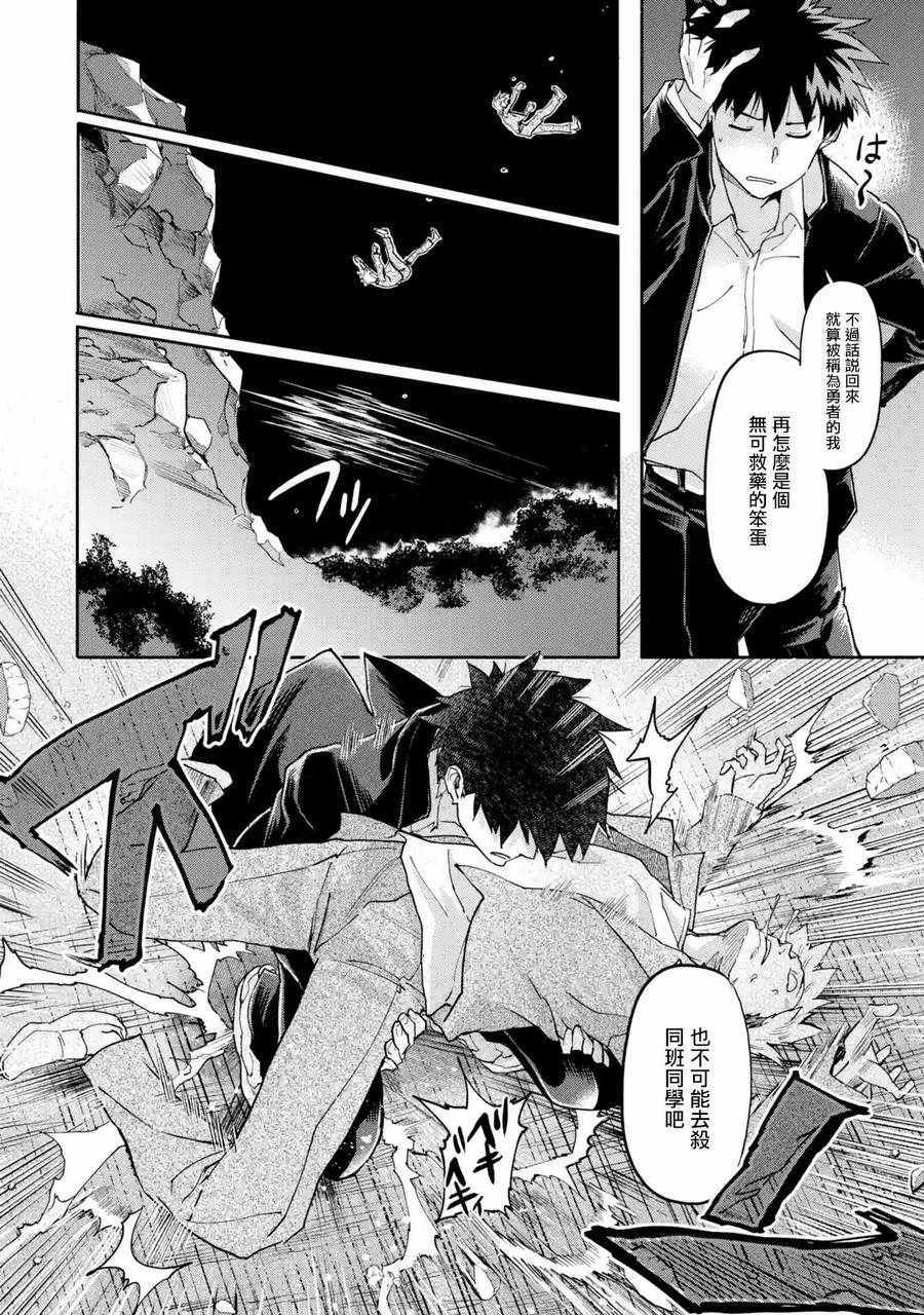 《异世界回归勇者在现代无双！》漫画最新章节第1话免费下拉式在线观看章节第【44】张图片