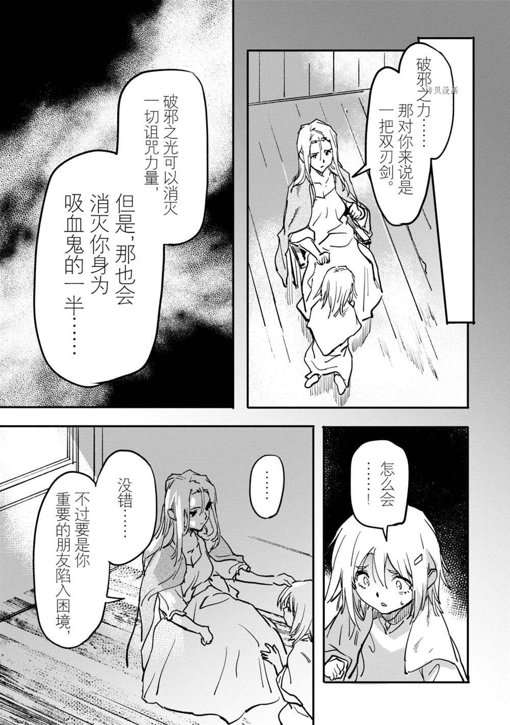 《异世界回归勇者在现代无双！》漫画最新章节第15.3话 试看版免费下拉式在线观看章节第【7】张图片