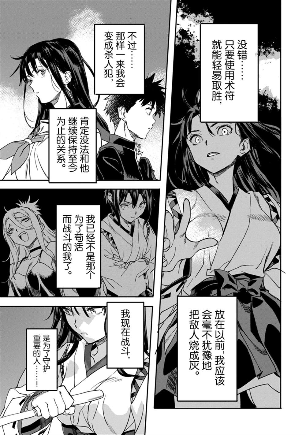 《异世界回归勇者在现代无双！》漫画最新章节第19.1话免费下拉式在线观看章节第【5】张图片