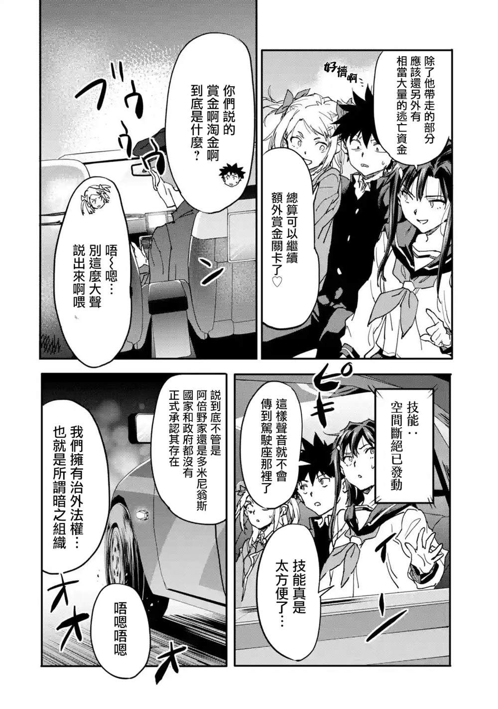 《异世界回归勇者在现代无双！》漫画最新章节第13话免费下拉式在线观看章节第【16】张图片