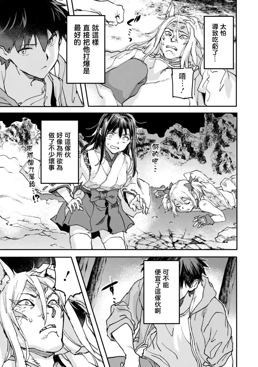 《异世界回归勇者在现代无双！》漫画最新章节第9话免费下拉式在线观看章节第【20】张图片