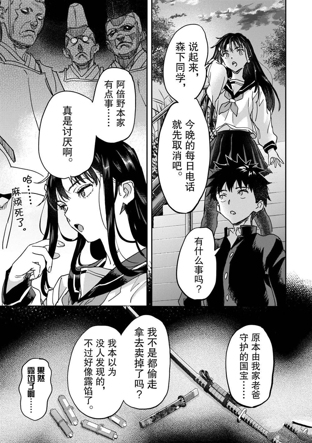 《异世界回归勇者在现代无双！》漫画最新章节第18.3话 试看版免费下拉式在线观看章节第【7】张图片