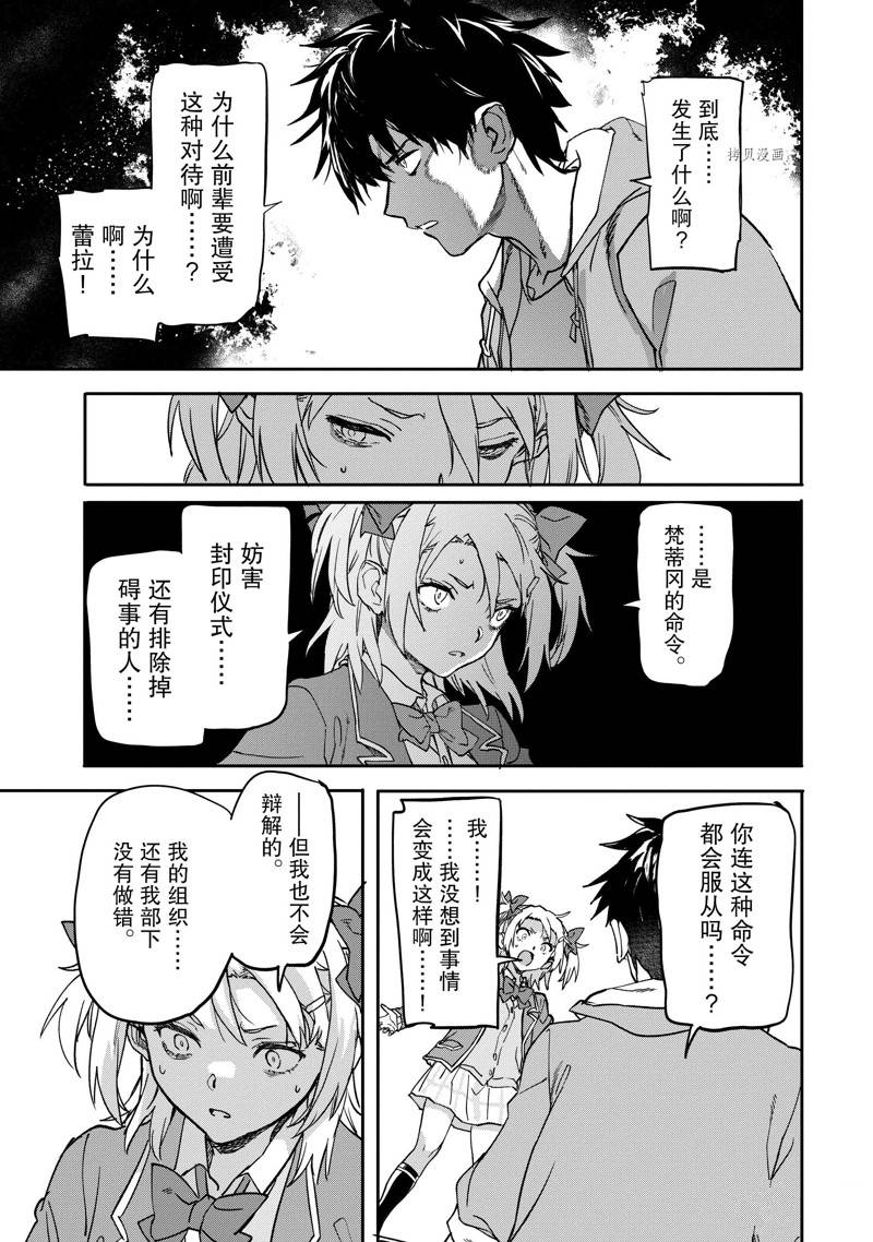 《异世界回归勇者在现代无双！》漫画最新章节第19.4话免费下拉式在线观看章节第【5】张图片