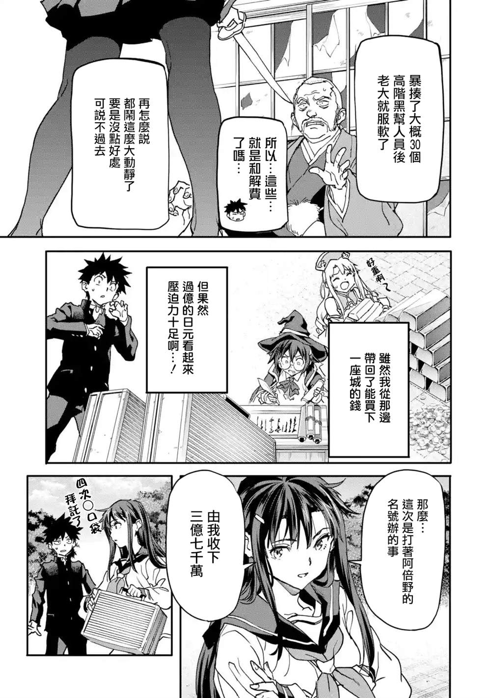 《异世界回归勇者在现代无双！》漫画最新章节第13话免费下拉式在线观看章节第【37】张图片