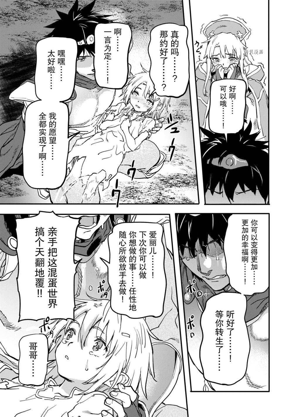 《异世界回归勇者在现代无双！》漫画最新章节第15.4话 试看版免费下拉式在线观看章节第【5】张图片