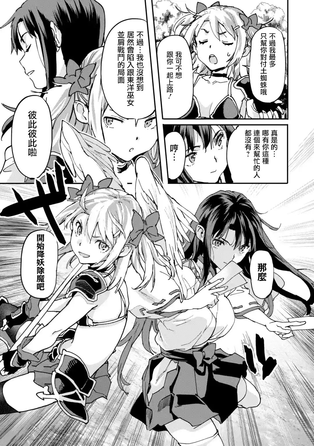 《异世界回归勇者在现代无双！》漫画最新章节第8.3话免费下拉式在线观看章节第【7】张图片