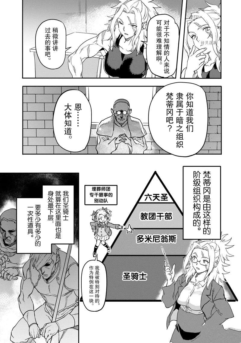 《异世界回归勇者在现代无双！》漫画最新章节第18.1话 试看版免费下拉式在线观看章节第【7】张图片