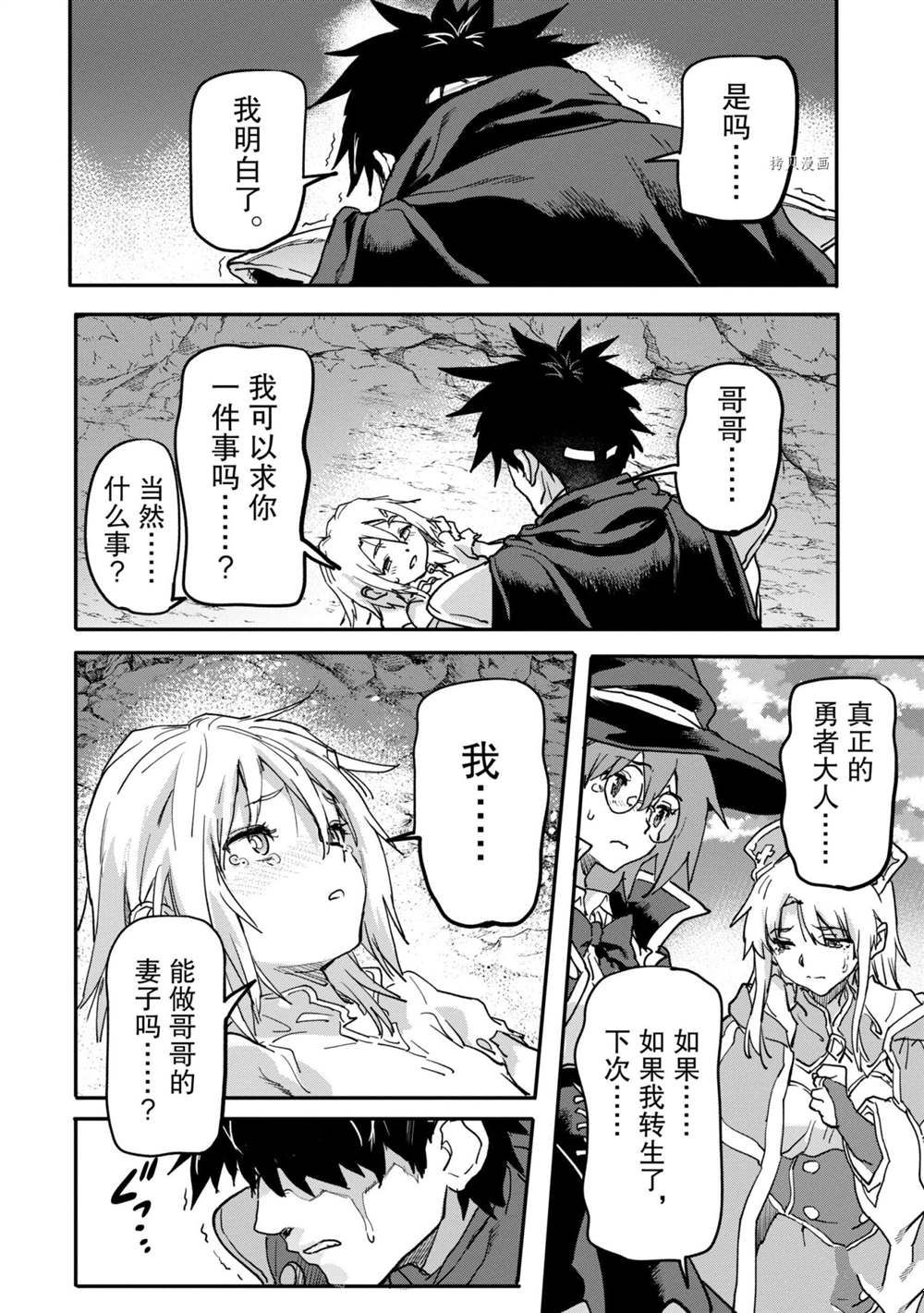 《异世界回归勇者在现代无双！》漫画最新章节第15.4话 试看版免费下拉式在线观看章节第【4】张图片