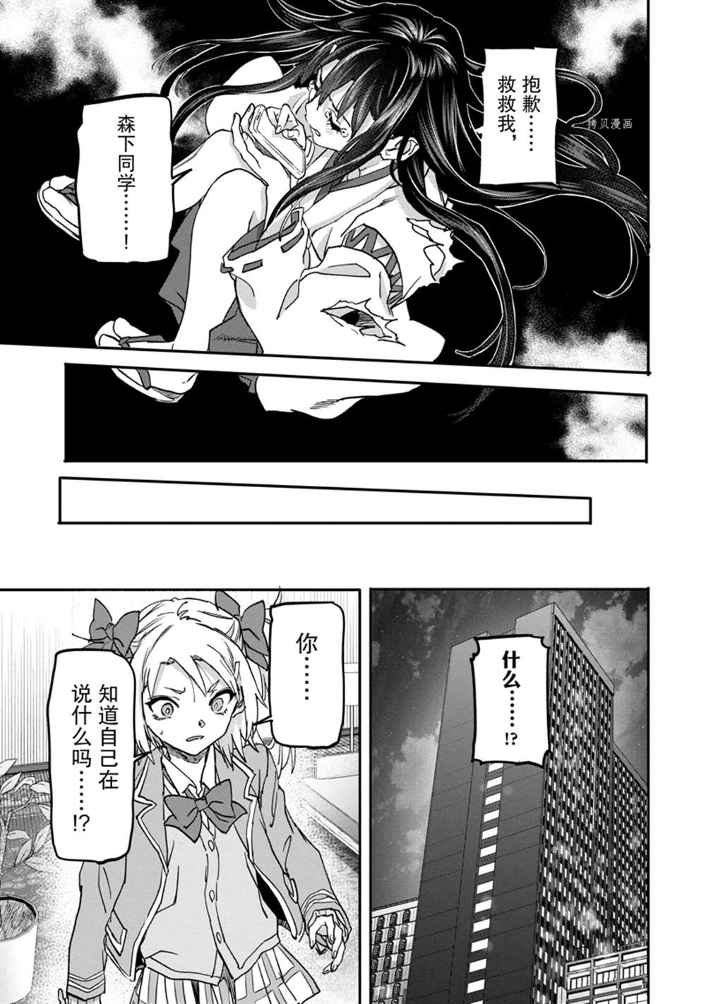 《异世界回归勇者在现代无双！》漫画最新章节第19.2话免费下拉式在线观看章节第【3】张图片