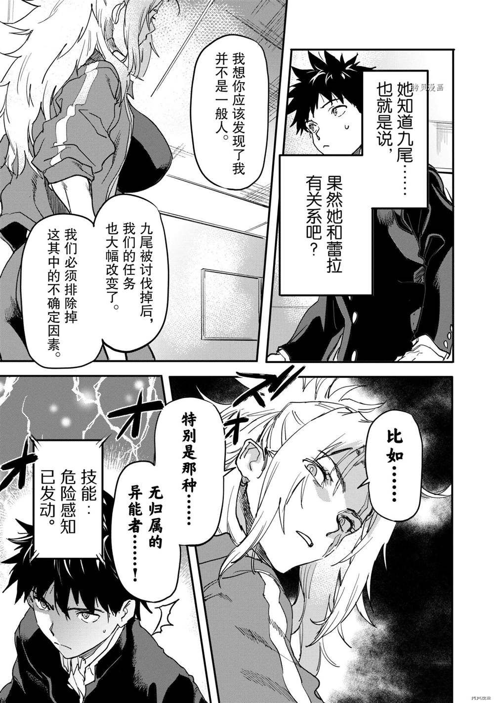 《异世界回归勇者在现代无双！》漫画最新章节第17.2话 试看版免费下拉式在线观看章节第【5】张图片